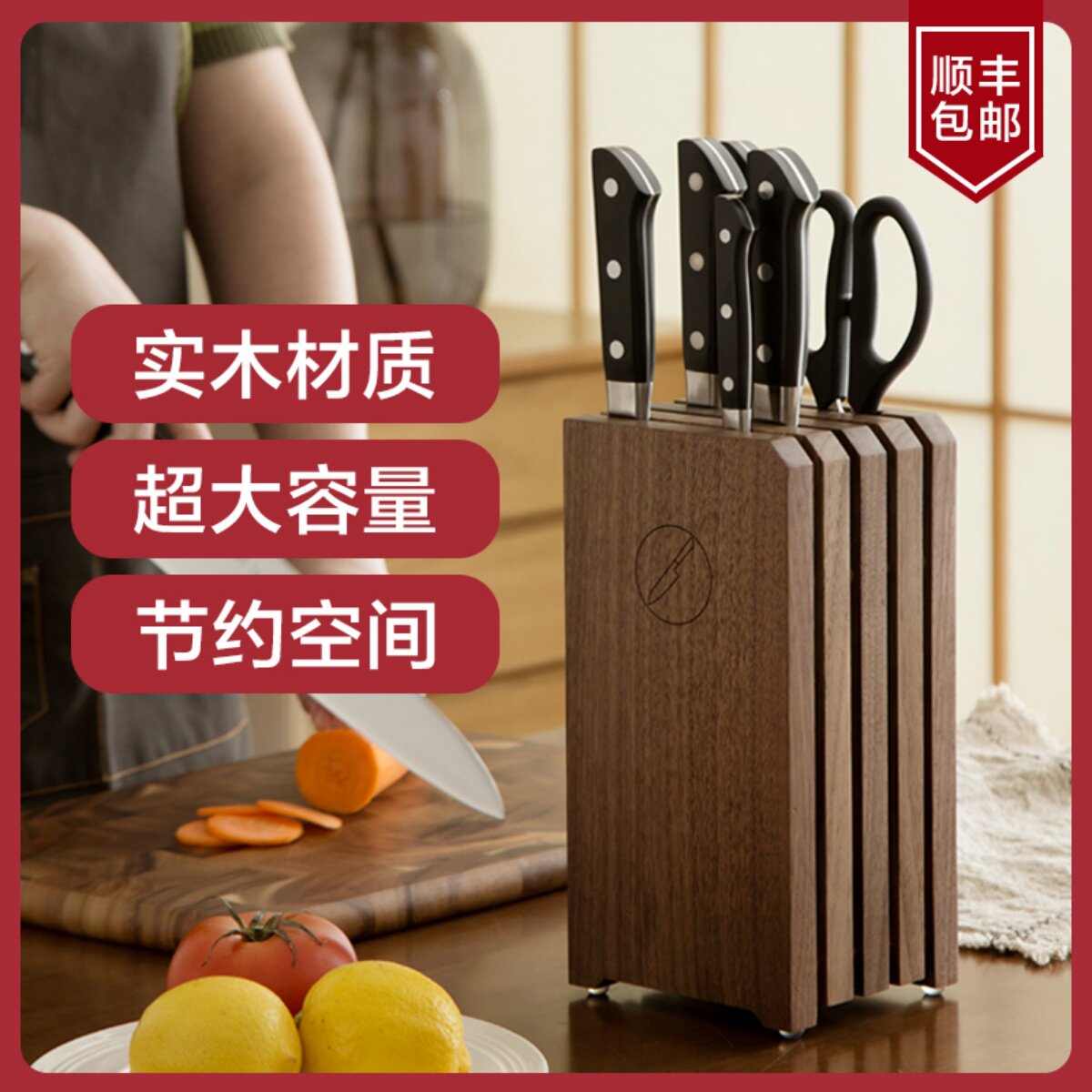实木刀架多功能刀具收纳架置物厨房刀座加高日式胡桃木台面菜刀架图片