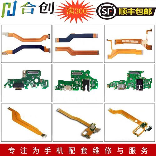 适用尾插排线 y11/y17/13l/51/20/22/23E/27/29/33/35/37/66/13/3