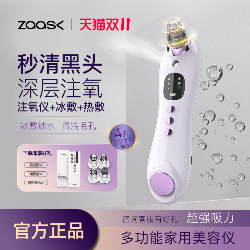 黑头仪电动吸黑头神器小气泡冰y热敷粉刺痘毛孔清洁注氧家用美容