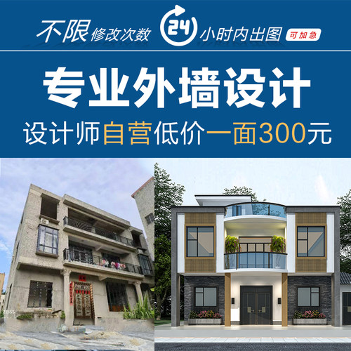 别墅新中式现代欧式简欧外墙民宿外观外墙效果图3d设计真石漆瓷砖