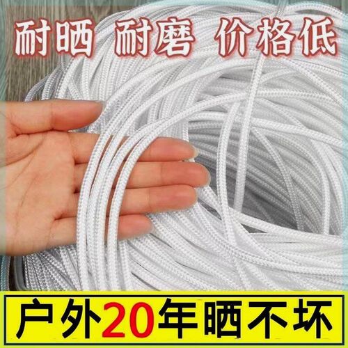 高强度尼龙绳尼龙绳捆绑绳货车篷布栓牛绳子大棚绳编织绳拉网绳
