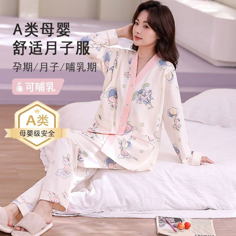 月子服夏款纯棉产后产妇哺乳期孕妇睡衣夏季薄款可外穿春秋两件套,孕妇装/孕产妇用品/营养,家居服套装,淘宝优惠券,粉丝福利购,淘宝优惠卷