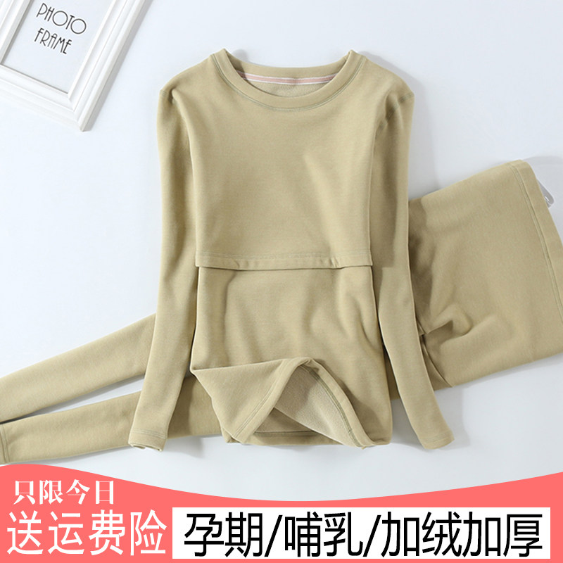 孕妇发热衣秋衣卫生裤套装加绒加厚产后哺乳月子服哺乳上衣秋衣冬,孕妇装/孕产妇用品/营养,秋衣裤套装,淘宝优惠券,粉丝福利购,淘宝优惠卷
