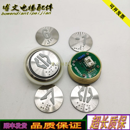 贝斯特按钮 电梯按钮A4J18488 A2/电梯按钮A4J18488 A2 全新 现货