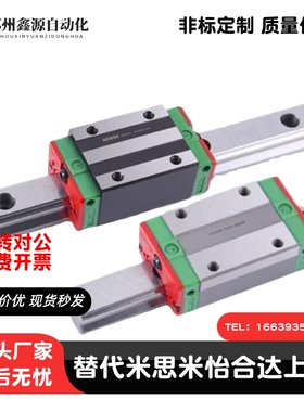 替代怡和达IAY51/53-H24 28 33,低组装直线U导轨,滑块法兰型