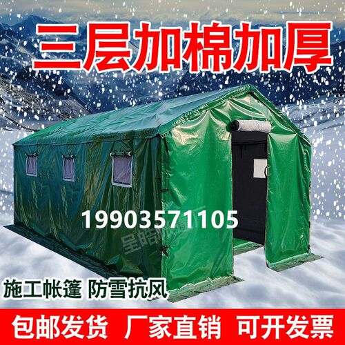 户外防雨加厚帆布防寒保暖救灾民用工H程工地大型施工养殖养蜂帐