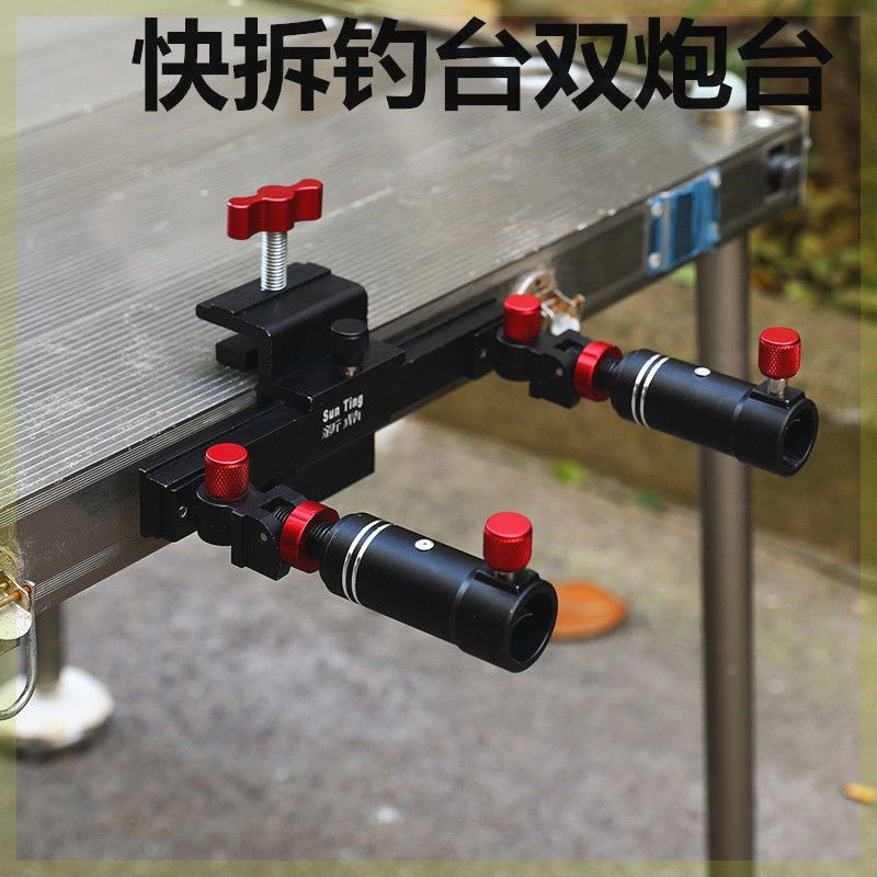 新钓台配件双炮台支架万向单炮台架座加厚铝合金双杆双头架座渔具图片