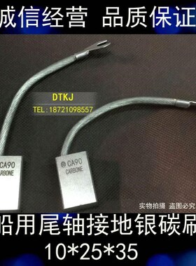 银碳刷 10*25*35MzM 船用尾轴接地碳刷 高银碳刷