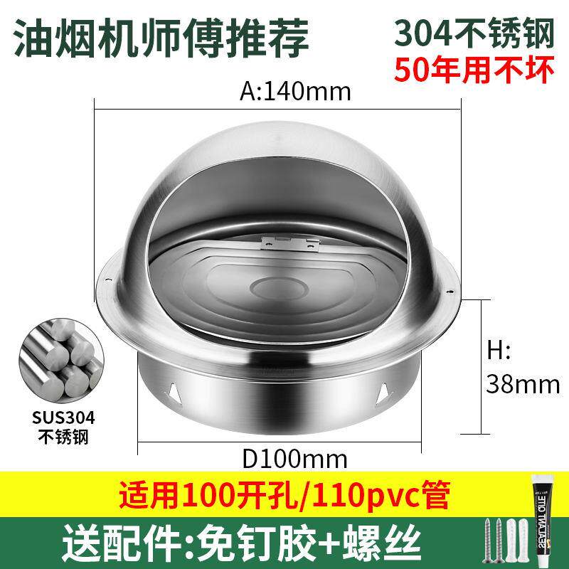 外墙不锈钢风帽止回阀油烟机w出风口罩排烟口排R风止逆阀防雨防风