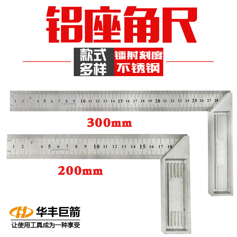今年流行巨箭不锈钢铝座直角尺度木工尺量/度/90角直角尺/钢角尺/图片