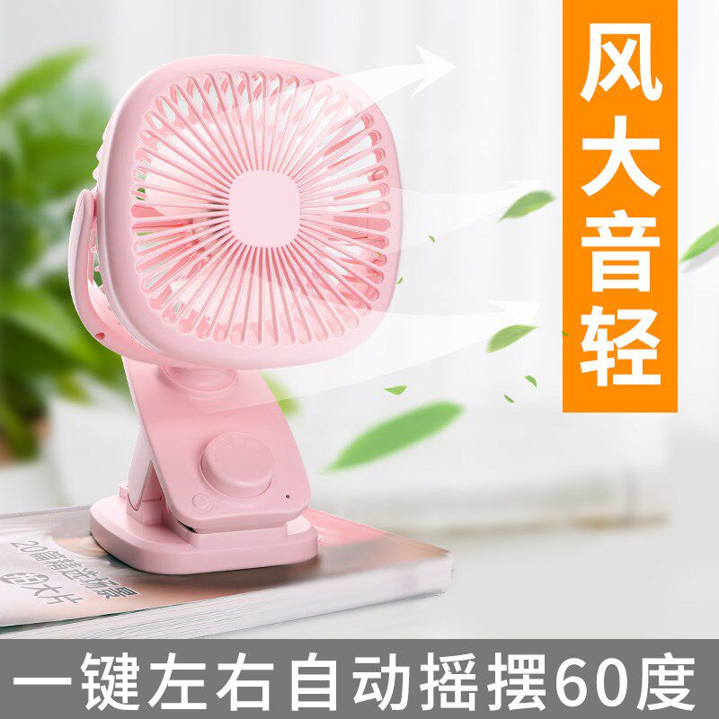 速发倍量自动摇头小风扇迷你可充电夹扇夹式婴Q儿推车宝宝专用静图片