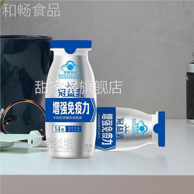 代山品姆会员店蒙牛冠益乳发酵乳0HAE10g*24瓶整箱正购顺丰冷藏