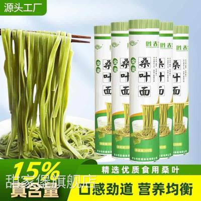 桑叶苦瓜芹菜面条官方旗舰店主食正宗四川绵阳荞麦粗粮挂面代餐