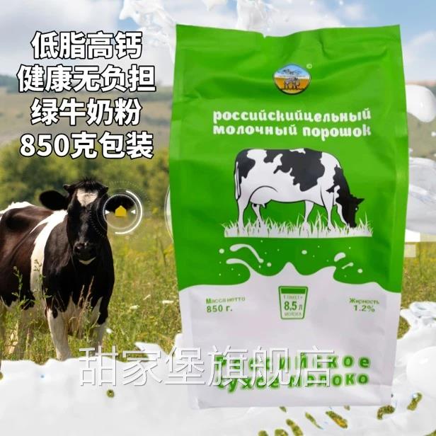 俄罗斯进口奶源脱脂高钙无糖牛奶粉中老成人食品官方旗舰尿人专用
