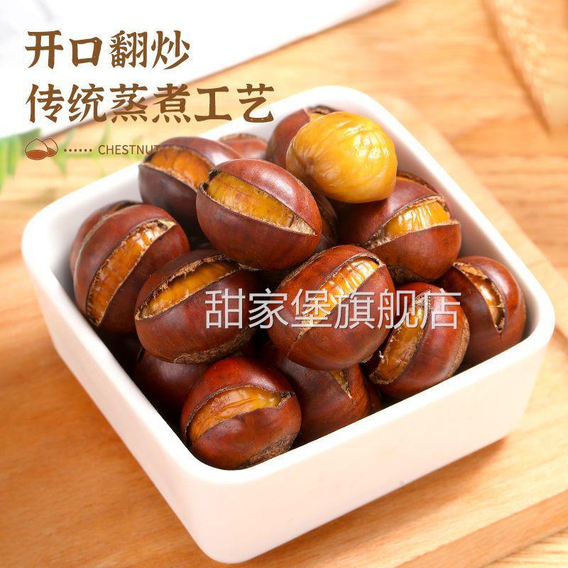 0添加糖炒栗子板栗炒熟真空炒板栗野生原味带壳开 口坚果新鲜即食