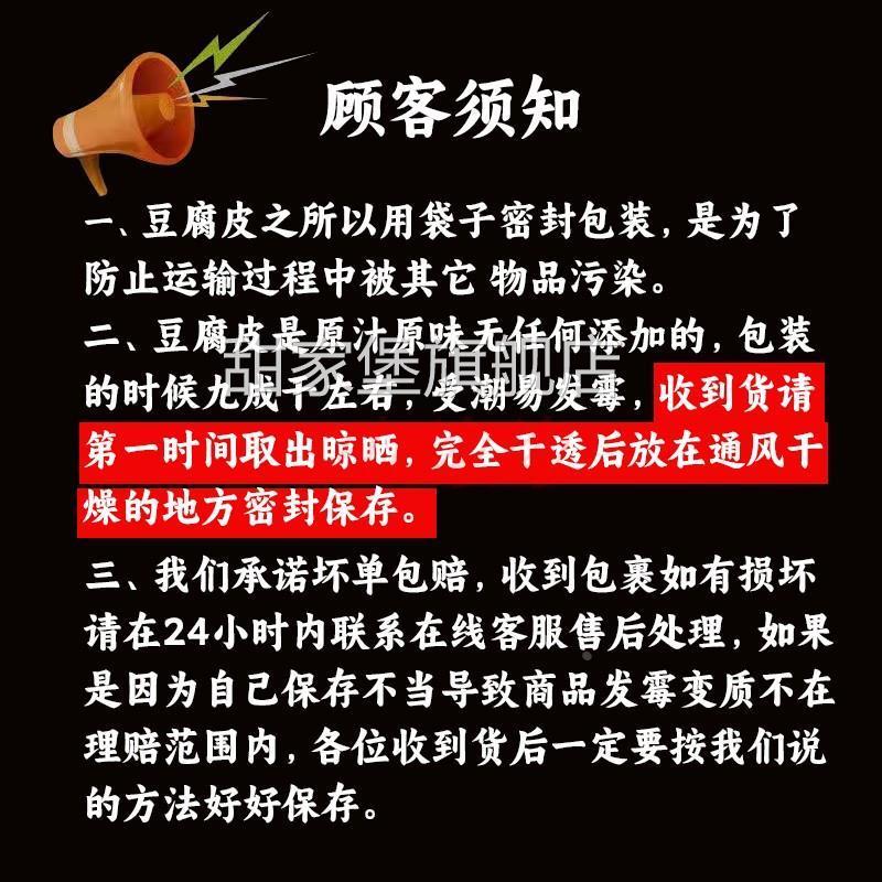 传统老豆腐皮干货无盐农家纯黄豆蛋白肉火锅凉拌