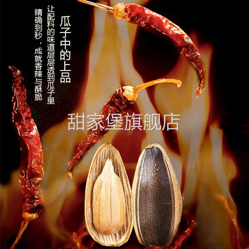商丘麻辣瓜子沂郎散装五香瓜子回味麻辣味葵花籽炒货河南特产零食