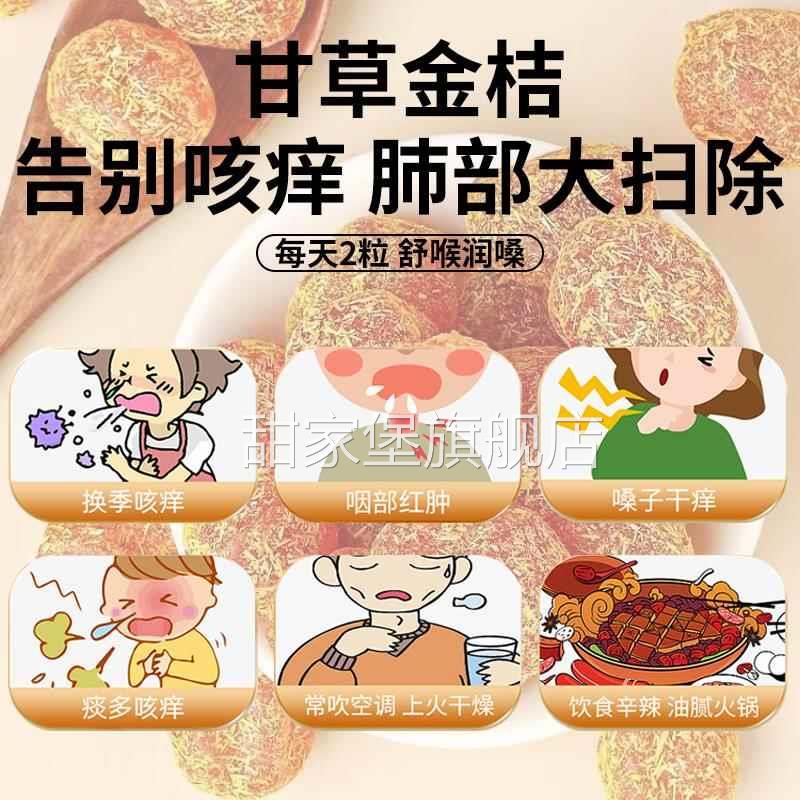 胖东来广西特产甘草金桔正宗官方旗舰店山药陈皮化痰止咳橘无添加