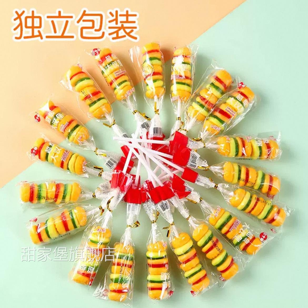 汉堡橡皮软糖抖王汉堡糖棒棒糖果串糖网红怀旧水果喜糖儿童小零食