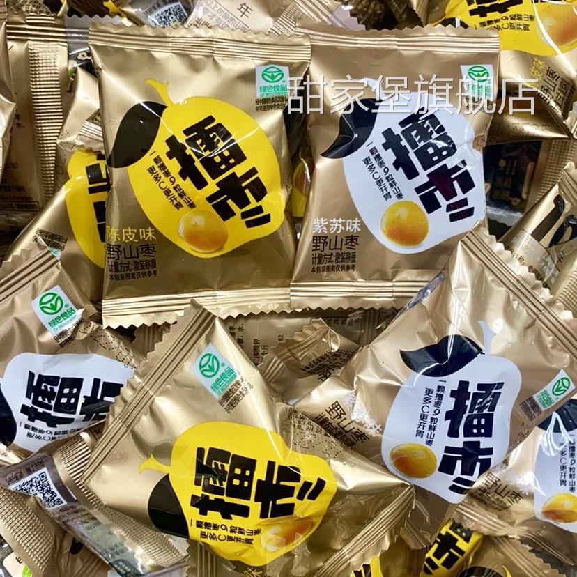 宏明擂枣500g野山枣江西南酸枣糕五眼果紫苏陈皮网红零食散装包邮