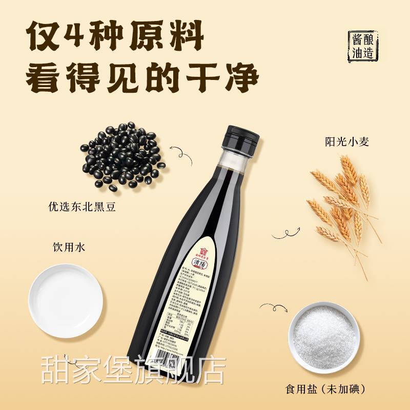 黑豆酿造酱油老式零添加特级天然古法酿造dl胖东来超市官方旗舰店