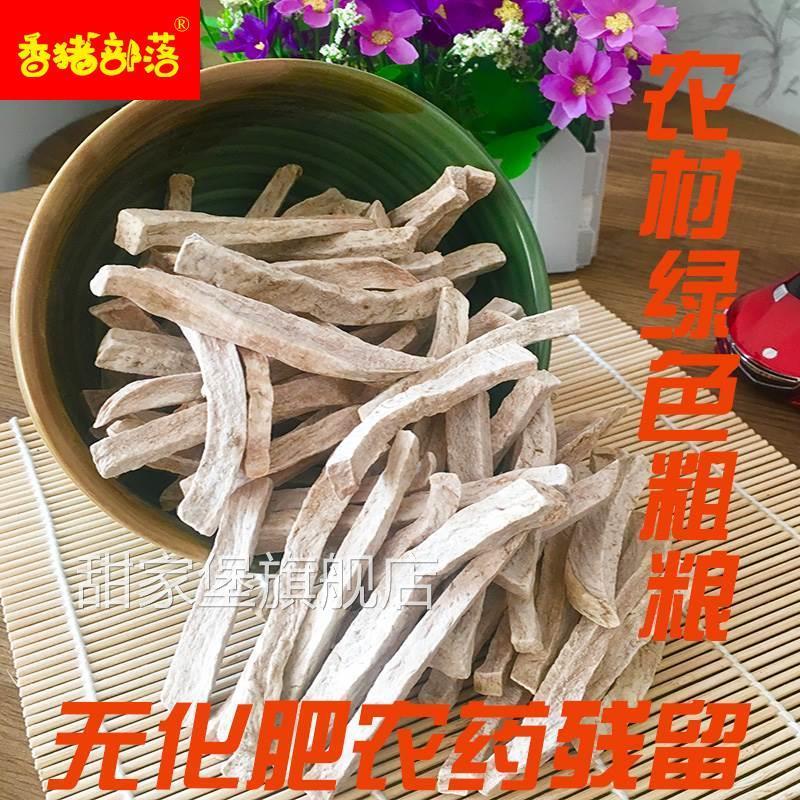 去皮黄心山芋干条甜糯农家自嗮红薯片生地瓜干煮粥番薯新货无添加