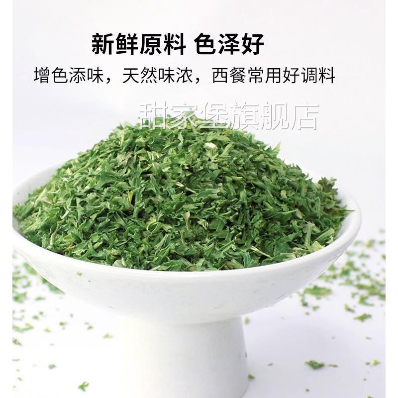 欧芹碎大蒜盐罗勒迷迭香烘焙商用意大利面西餐调料干西芹粉小包装