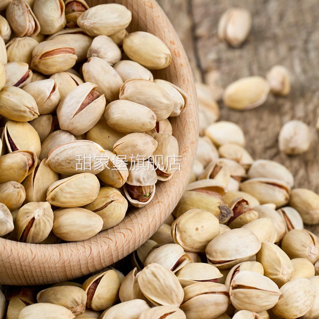 俏果娘 开 心果原色营养新货优质坚果大果火锅搭子