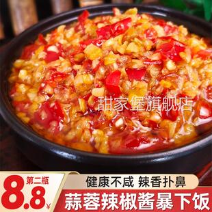 蒜蓉辣椒酱湖南特产下饭菜拌面拌饭小米辣酱川味剁椒酱特超辣香辣