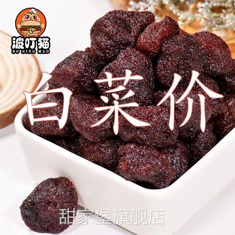 即食九制蜜汁杨梅干大颗蜜饯果脯酸甜休闲零食凉果冰糖杨梅湿杨梅