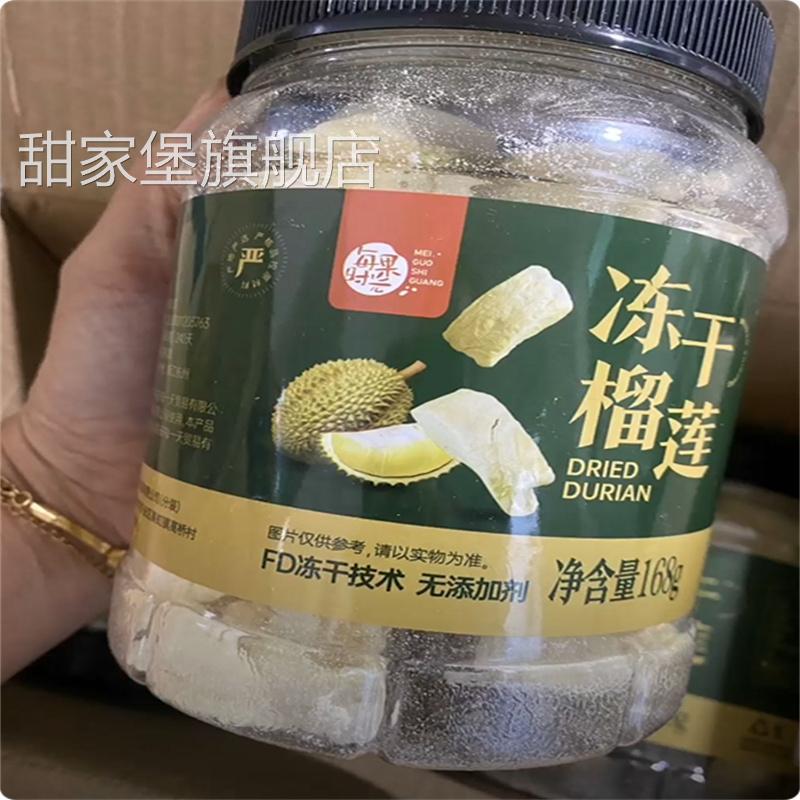 每果时光冻干榴莲干168g504g泰国进口金枕头非猫山王即食香酥零食
