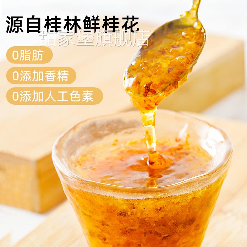 胖东来正宗桂花蜜酱官方旗舰店云峰糖桂花纯天然蜂蜜桂花酱食用