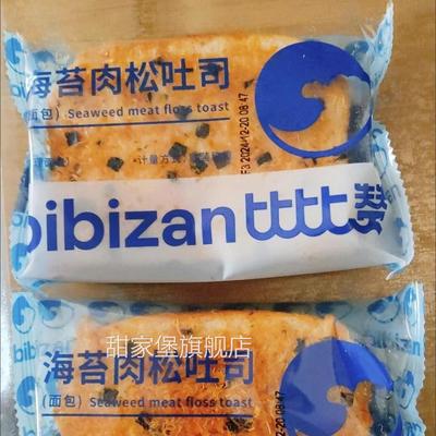 比比赞送礼礼盒海苔乳酪肉松吐司面包早餐食品蛋糕点零食整箱