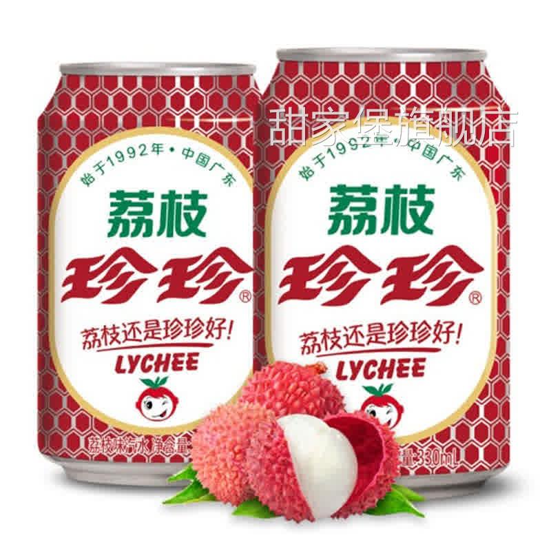 整箱24罐包邮珍珍荔枝饮料80童年回忆汽水小时候的味道碳酸老