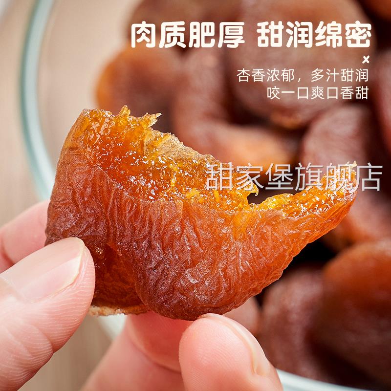 土耳其杏干天然特产级黑杏干无添加小零食孕妇大果脯无核糖杏干