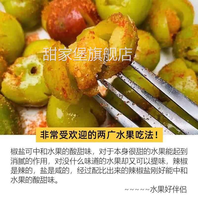 酸梅粉沾水果乐落食辣椒盐水果酸野芒果李子广西南宁潮汕咸辣