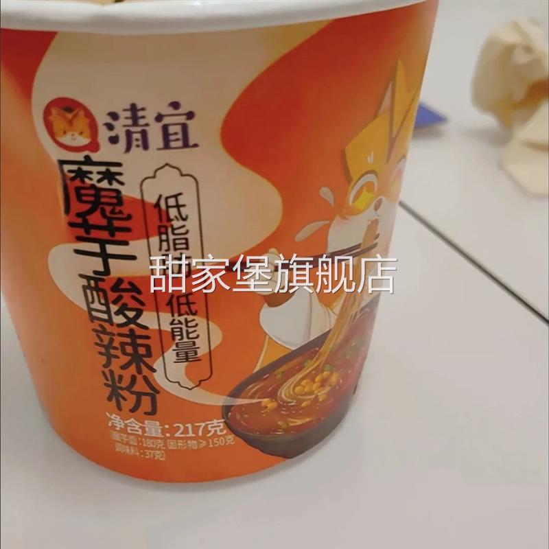 魔芋麻辣烫减0低桶速食肥脂卡代餐东北老式麻辣烫即食火锅健身房