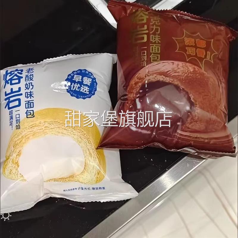 【全是爆浆】熔岩巧克力面包酸奶流心爆浆网红夹心面包糕点零食