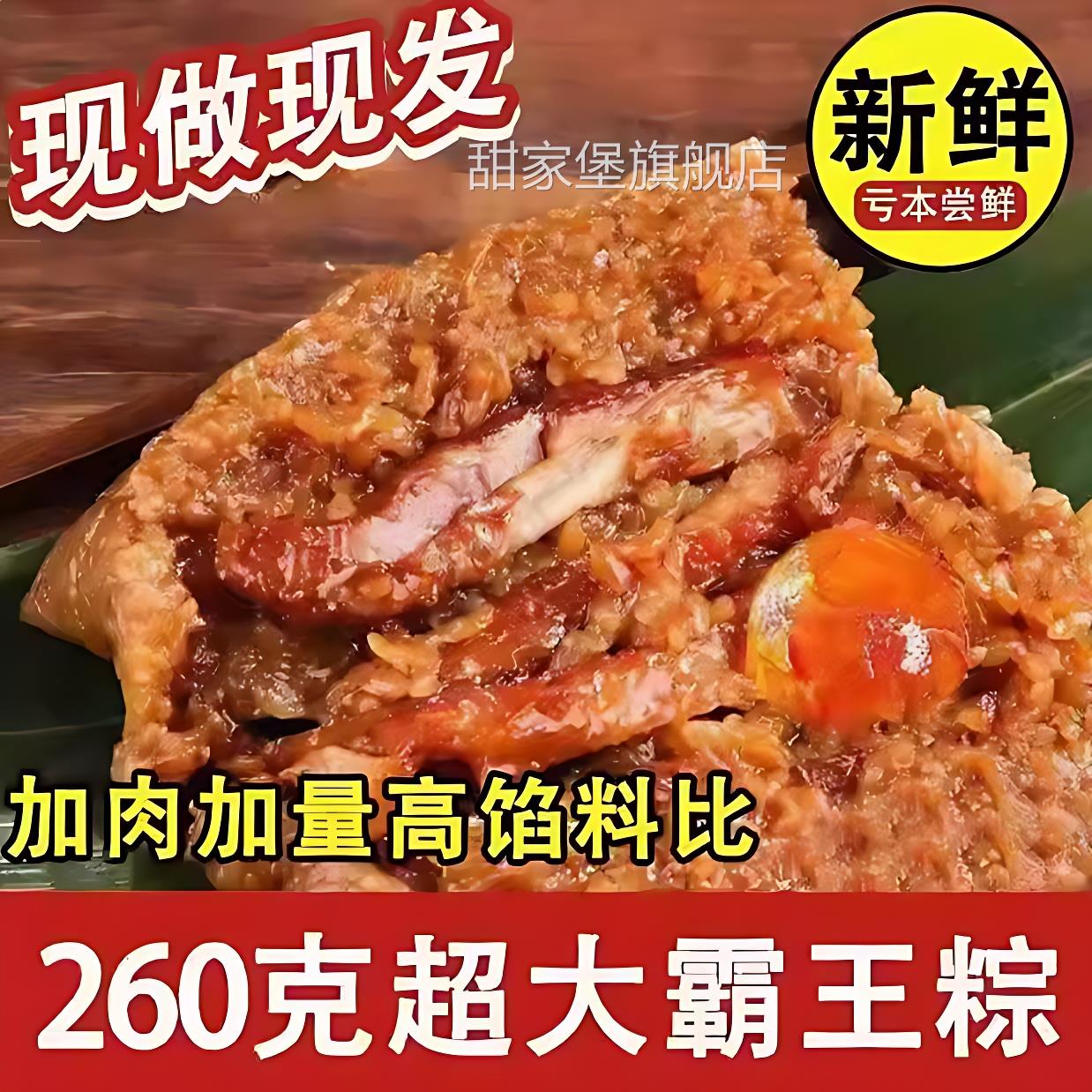 粽子肉粽蛋黄鲜肉特产大粽子嘉兴风味真空早餐板栗霸王棕速食食品