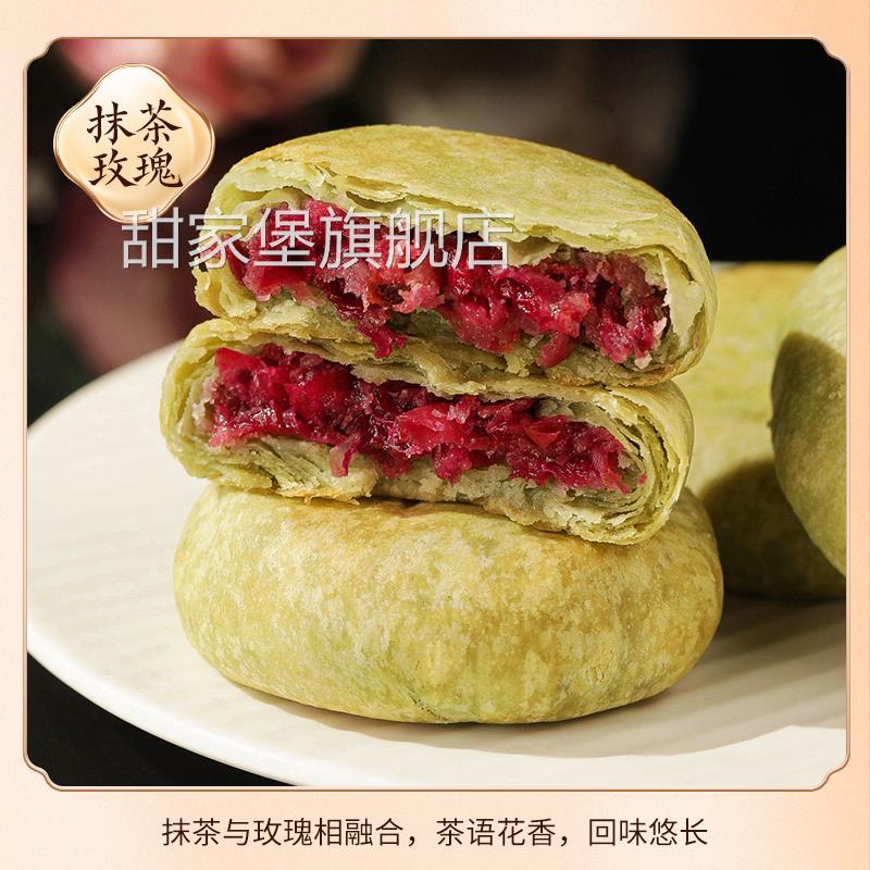 玫瑰鲜花饼云南特产正宗玫瑰饼干蛋糕点中秋月饼点心零食旗舰店