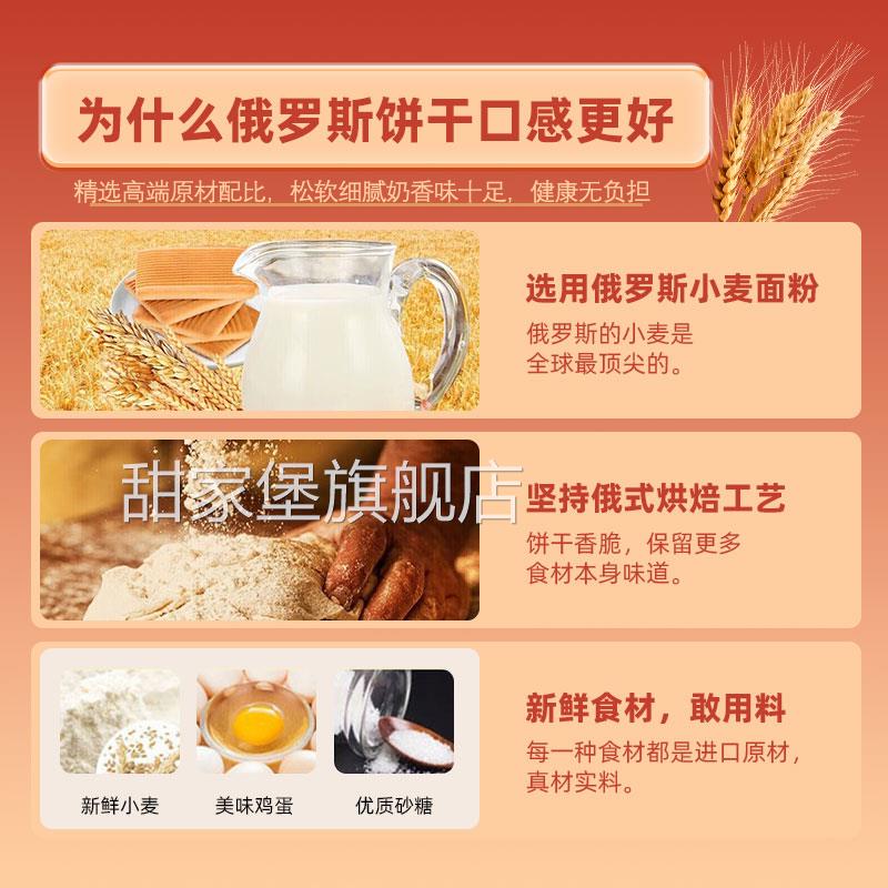 俄罗斯饼干原装进口牛乳饼干特浓特仑酥奶香曲奇休闲零食薄脆整箱