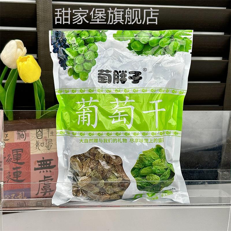 新日期萄胖子 新疆葡萄干无核白葡萄干大颗粒葡萄干零食蜜饯干果