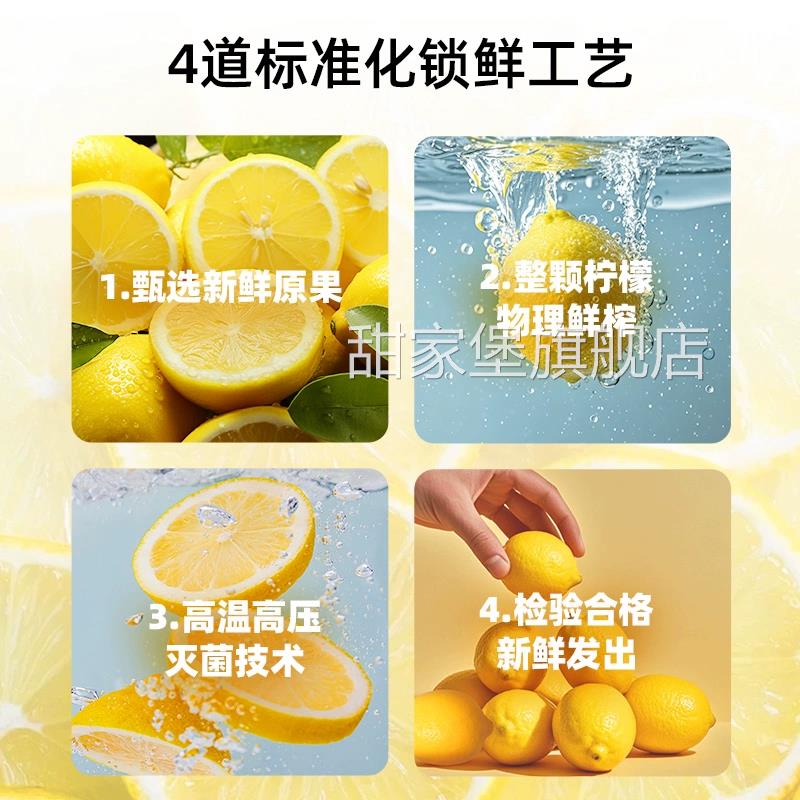 柠檬浓缩汁冷榨柠檬液香水柠檬茶冷萃原液水果饮料冲饮NFC