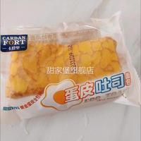 卡登堡黃金蛋皮吐司沙拉肉松夾心面包零食營養(yǎng)早餐速食吐司蛋糕