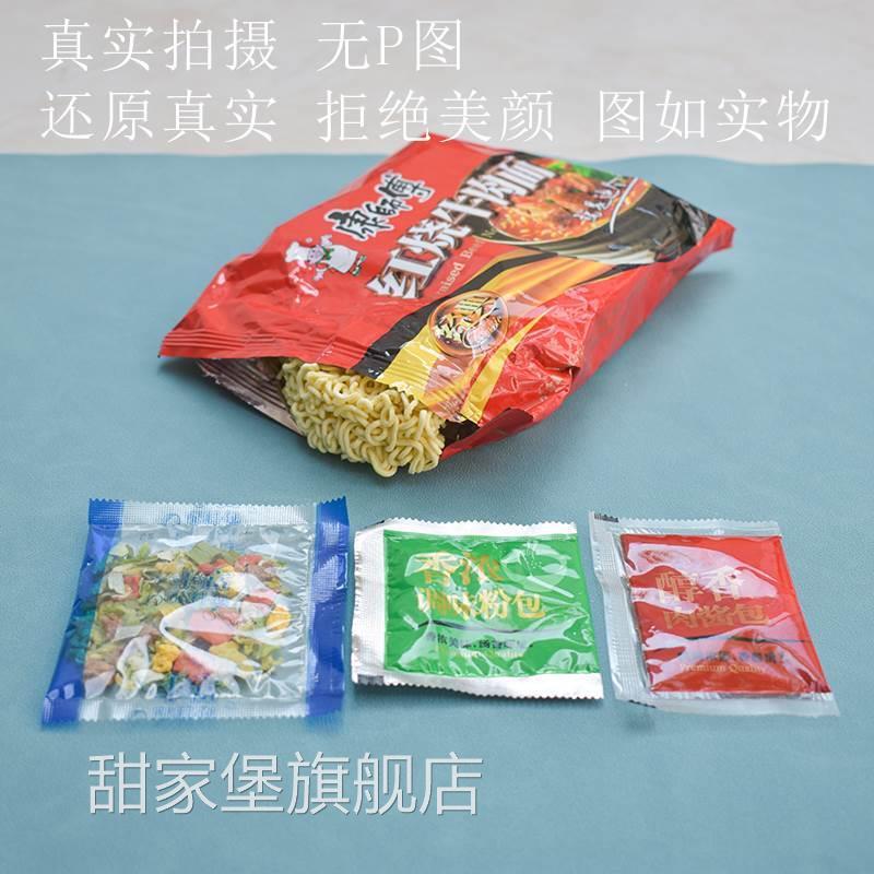 康师傅泡面 面调味包红烧香辣牛肉面 面酱包泡面 面调味料包单卖