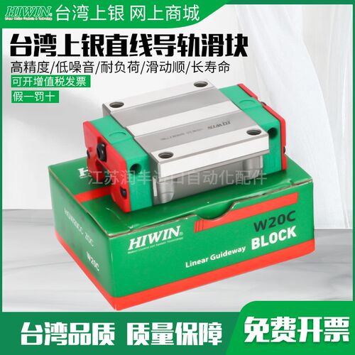 台湾上银直线导轨滑块EGH15 HGH20CA HGW25CC 30 35 45SA MGN7 9C