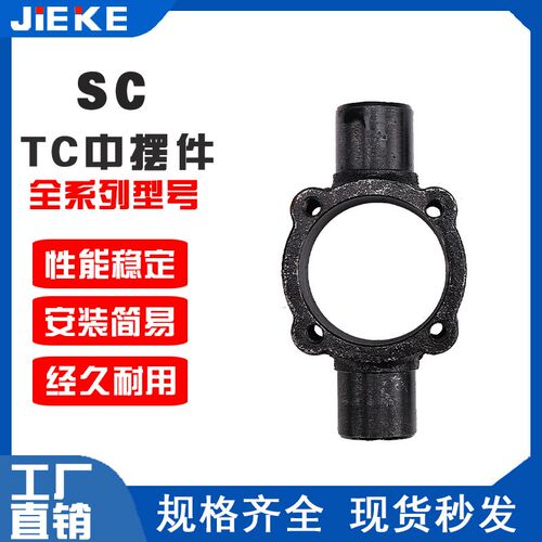 SC标准气缸安装附件TC摆座32-40-50-63-80-100-125气缸中摆配件