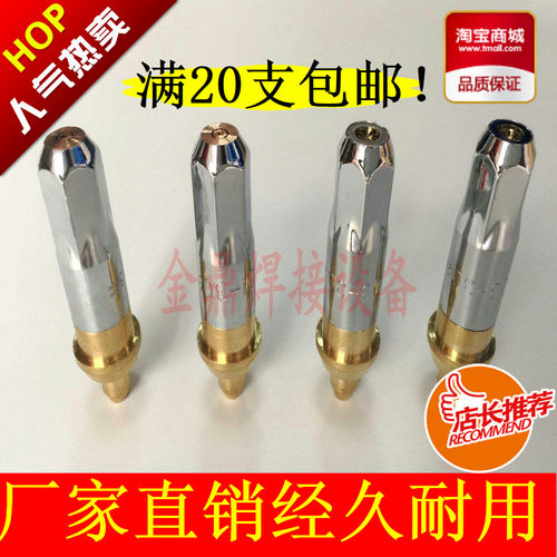割矩G01-30 G03/G01-100乙炔环型丙烷梅花割嘴割咀1号2号3号包邮