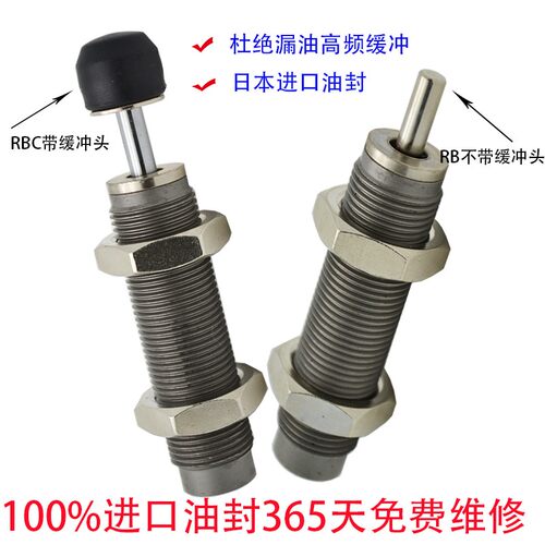 rb0604气缸rbc2015液压油压缓冲器0806阻尼器1412 1007 2015