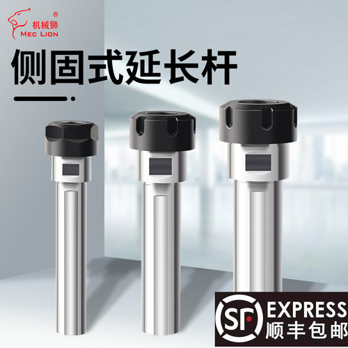 双边侧固式延长杆SL20-ER20A-100车床刀架钻头定心钻ER筒夹深孔夹